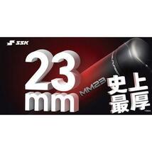 【新品】SSK MM23 軟式 バット 83cm トップバランス_画像4