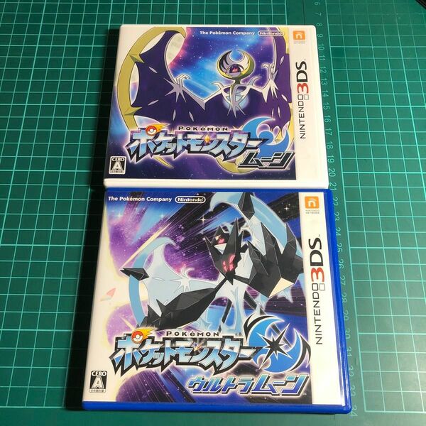 ポケットモンスタームーンとウルトラムーンのセット 3DS