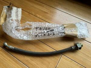 **TN360 front brake hose right Vamos Honda 