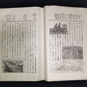 Y944 ◆戦争資料 12点一括◆満州国地理 週報 雑誌 ポチ袋ほか 肩章 腕章 彩色絵入 陸海空軍 戦前戦中 当時物 骨董 古美術 和本 古書の画像8