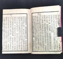 Y965 歴史書◆国史略◆全5巻5冊揃 岩垣松苗 日本史 五車楼 漢籍 史料 資料 明治 時代物 木版 骨董 古美術 古典籍 古文書 和本 古書_画像6