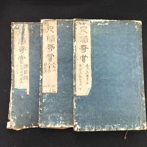 Y052 中国 漢籍◆尺牘奇賞◆2冊 陳仁錫 漢文 唐本 文集 中国文学 史料 江戸 時代物 木版 骨董 古美術 古典籍 古文書 和本 古書の画像1