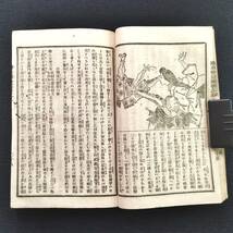 Y050 絵入◆絵本楠公記◆全5巻揃 楠木正成 尾形月耕画 金松堂 明治 時代物 浮世絵 UKIYOE 銅版画 骨董 古美術 古典籍 古文書 和本 古書_画像7