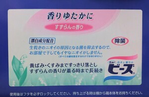 花王 白さと香りのニュービーズ 粉洗剤 1箱500g すずらんの香り 無りん 漂白効果 衣類洗剤 サッと溶ける 9箱 未開封品