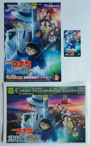 名探偵コナン 100万ドルの五稜星 ムビチケ アニメール コナン100万ドルタイムズ