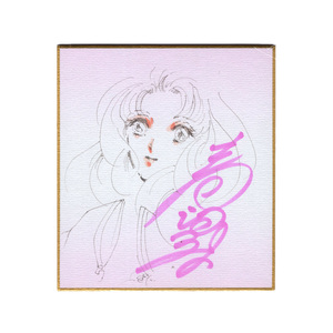 Art hand Auction [Fotobeweis enthalten] Haruyoshi Masakis signiertes farbiges Papier, signiertes Foto vor Ort, enthalten, seltenes Manga-Künstlerstück, Comics, Anime-Waren, Zeichen, Handgezeichnetes Gemälde