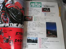 別冊モーターサイクリスト MOTOR CYCLIST 1982年11月号 No.49 創刊4周年 記念増大号 HONDA MV Agusta アマゾネスと18人のオーナーたち_画像4