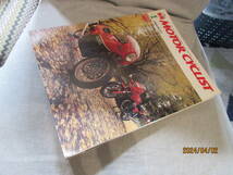 別冊モーターサイクリスト MOTOR CYCLIST 1983年1月号 No.51 YAMAHA イタリアンの両雄=DUCATI＆MOTO GUZZI 強力版スクーター「徹底テスト」_画像2