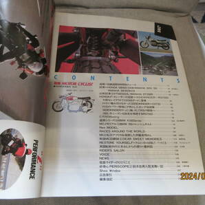 別冊モーターサイクリスト MOTOR CYCLIST 1985年9月号 No.84 鈴鹿国際8時間耐久レース 大胆なレイアウトでCX500ダートに登場 伊藤秀明 誤字の画像4