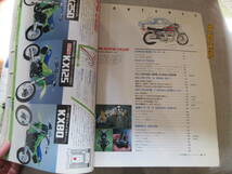別冊モーターサイクリスト MOTOR CYCLIST 1984年10月号 No.72 HONDA 頂点モデル ’78～’84 イーハトーブ BMW R51/3 幻の50㏄3気筒エンジン_画像4