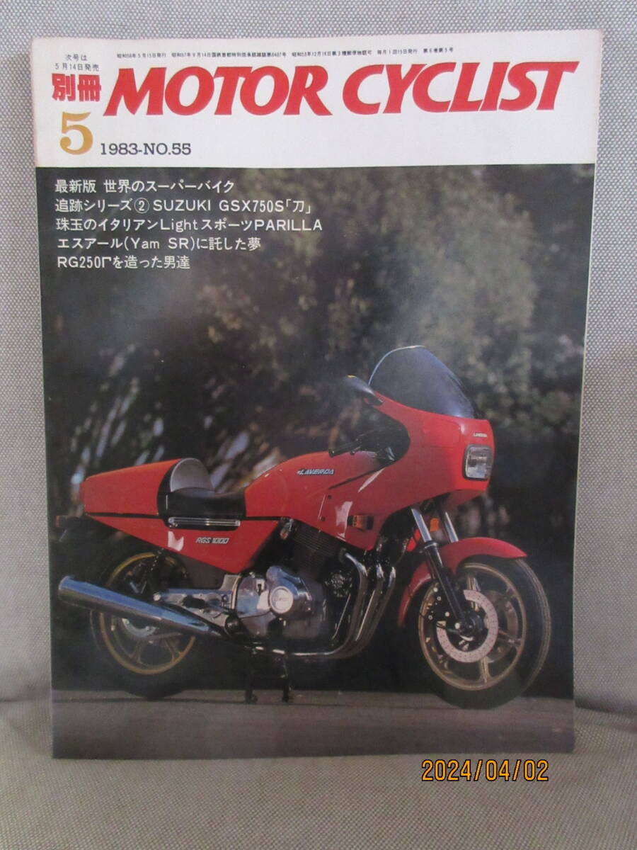 爆買いしたくなる Yahoo!オークション -「モーターサイクリスト 1983」の落札相場 趣味・スポーツ・実用