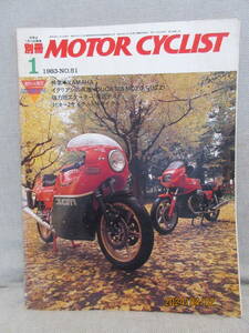 別冊モーターサイクリスト MOTOR CYCLIST 1983年1月号 No.51 YAMAHA イタリアンの両雄=DUCATI＆MOTO GUZZI 強力版スクーター「徹底テスト」