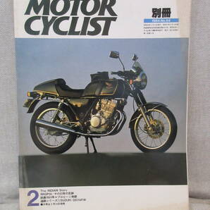 別冊モーターサイクリスト MOTOR CYCLIST 1984年2月号 No.64 The INDIAN Story RRGP50㏄ HONDA CBX750F SUZUKI GS250FW エスカルゴランの画像1