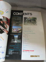 別冊モーターサイクリスト MOTOR CYCLIST 1986年2月号 No.89 SUPER SPORTS サーキットIMPRESSION THE JAPANESE MOTERCYCLE 1985 YEARBOOK_画像3