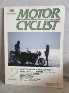 別冊モーターサイクリスト MOTOR CYCLIST 1997年2月号 No.230 耐久1000㎞ カワサキZRX1100/Ⅱ 新型MOTO GUZZI 総力試乗 西海岸に発見 陸王