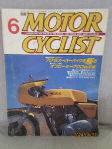 別冊モーターサイクリスト MOTOR CYCLIST 1996年6月号 No.222 70’sスーパーバイクを駆る オフローダー700㎞の旅 よみがえれ国産750 USA 