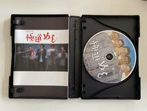 DVD☆中古■極道めし　福士誠治／今野浩喜／徳井優ほか　_画像3