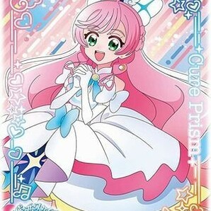 スリーブ 9002 ひろがるスカイ！プリキュア キュアプリズムの画像1