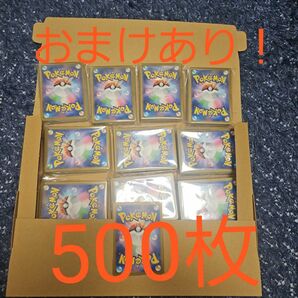 ポケモンカードゲーム　大量ノーマルポケモンまとめ500枚