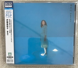 帯付【国内Blu-spec CD2】伊藤美奈子 誘魚灯 MHCL30822 松任谷正隆 CITY POP