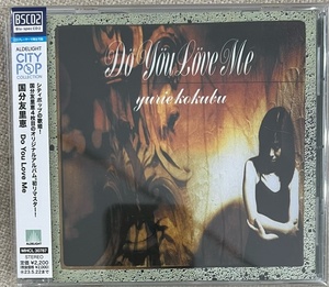 帯付【国内Blu-spec CD2】国分友里恵 Do You Love Me MHCL30787 CITY POP