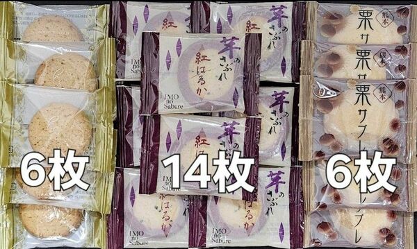 最終値下げ終了【京都】菓子 割れクッキーサブレ詰め合わせセット 訳ありギフト解体品