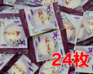 ラスト【京都】菓子 割れ 芋サブレ 詰め合わせセット 訳ありギフト解体品 クッキー