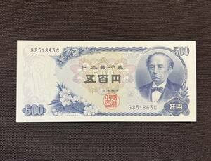 【ピン札　未使用品】　旧紙幣　500円札　五百円札