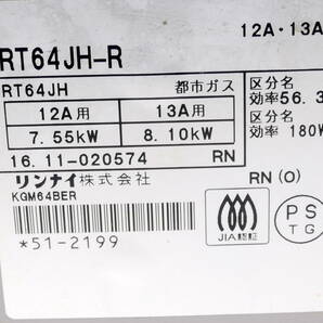 ▲(R604-B24)リンナイ Rinnai RT64JH-R 都市ガス用 ガステーブル コンロ 2016年製 右強火 幅59cmの画像8