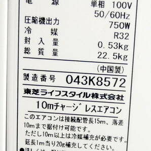 ▲引取歓迎 東大阪(R604-B177)TOSHIBA 東芝 ルームエアコン リモコン付き RAS-G221M 主に6畳の画像6