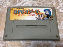 SFC RPGツクール SUPER DANTE 中古品_画像1