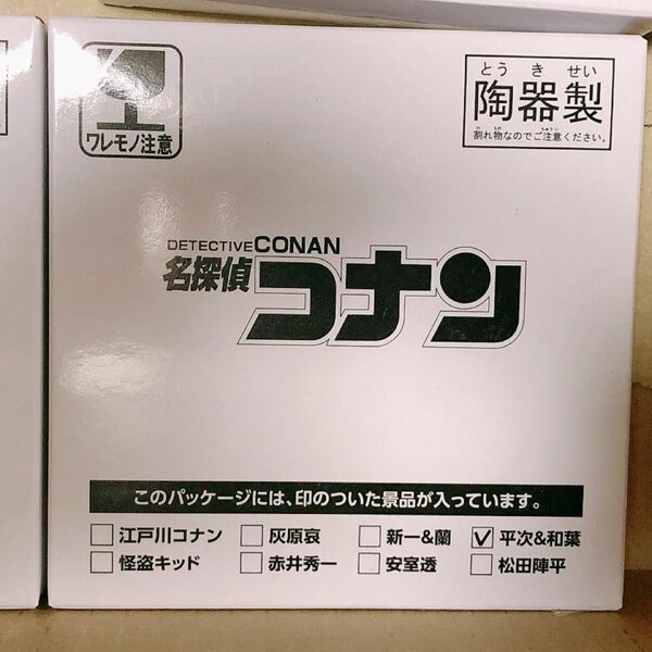 セガラッキーくじオンライン ｢名探偵コナン－White＆Black－｣ E賞 ミニプレート 平次＆和葉