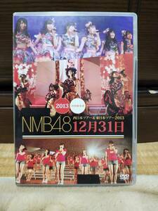 NMB48 西日本、東日本ツアーDVD 中古良品