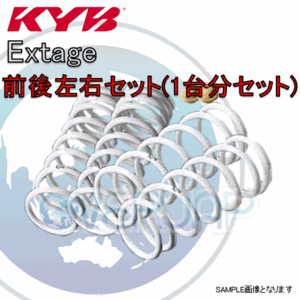 EXS-ANH20W KYB Extage スプリングセット(フロント/リア) ヴェルファイア ANH20W 2AZFE(2/4L) 2008/5～ 2.4X/2.4Z/2.4V FF