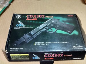 マルシン　CO2ガスガン　CDX302　ベレッタ　M92