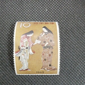 1963切手趣味週間　本田平八郎姿絵　千姫　10円切手