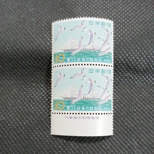 銘版（大蔵省印刷局製造)第25回海の記念日　1965 10円切手2連ブロック
