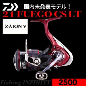 【ザイオンV 搭載】21 フエゴ FUEGO CS LT2500 検)エメラルダス ルビアス フリームス カルディア 紅牙 タトゥーラ イージス レグザ