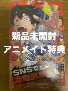 ファントムバスターズ　2巻　アニメイト特典付き