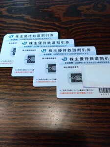 ② free shipping *JR west Japan stockholder hospitality railroad discount ticket 4 sheets 