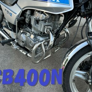 富士創業 エンジンガード ステンレス ホーク/ CB250T CB400Tスラッシュガード サイド カバー CB250N CB400N プロテクター スライダーの画像1