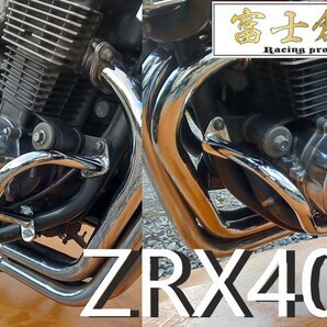 ＺＲＸ４００ エンジンガード メッキ 純正タイプ/オプション スチール製 フロント ZRX400 ZR400E 外装 当時 仕様の画像1