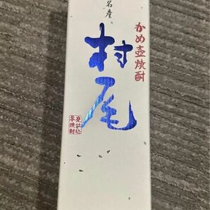 【新品 未開栓】村尾 かめ壺焼酎 ANA 1本