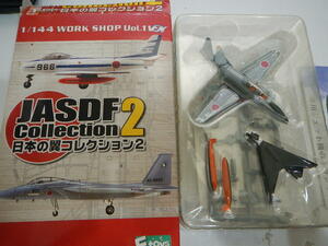 日本の翼コレクション3 T-33A 第83航空隊第207飛行隊（グレイ塗装）沖縄県那覇基地（1972～1985年）