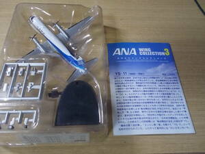 訳あり ANAウイングコレクション３ YS-11トリトンブルー 塗装 1/300