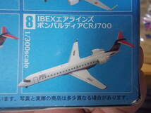 訳あり日本のエアライン２ ＩＢＥＸエアラインズボンバルディアCRJ700_画像3