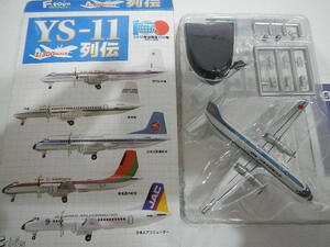 YS-11 row . Japan close distance aviation 
