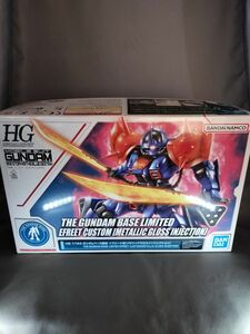 新品未開封 HG 1/144 ガンダムベース限定 イフリート改 メタリックグロスインジェクション 