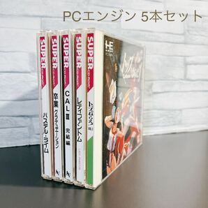 【PCエンジン ソフト5本セット】パステルライム、卒業、CALⅡ完結編、レディファントム、トップをねらえ！vol1 PC Engine PCE の画像1