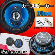 カースピーカー 500W/3way カバー付/16cm_画像2